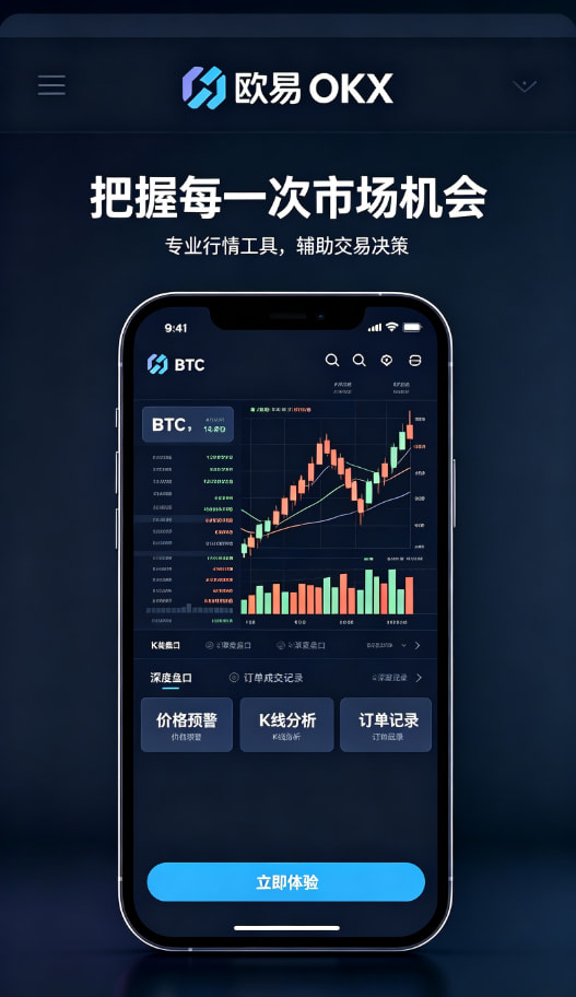 下载欧交易所app使用配图